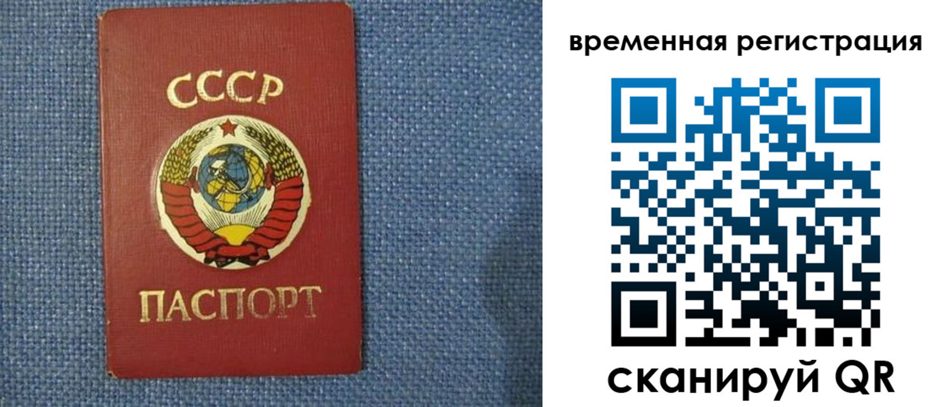 временная регистрация недорого в Усинске